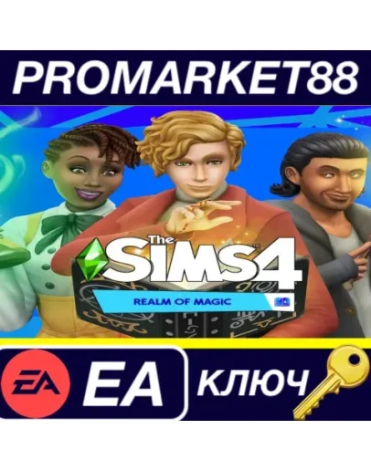 The Sims 4 - Realm of Magic DLC EU EA App КЛЮЧ ЕВРОП