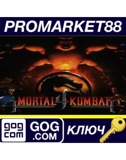 Mortal Kombat 4 GOG КЛЮЧ GLOBAL Mortal Kombat 4 GOG КЛЮЧ GLOBAL