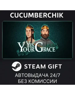 Yes, Your GraceSTEAM GIFT AUTORU+МИР