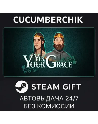 Yes, Your GraceSTEAM GIFT AUTORU+МИР