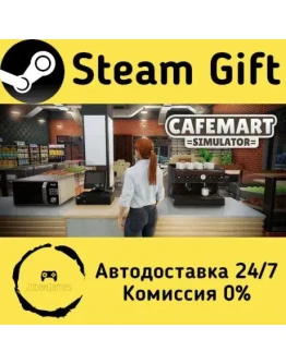 Cafemart Simulator Steam Gift РФ/КЗ/др. Автодоставка Cafemart Simulator Steam Gift РФ/КЗ/др. Автодоставка