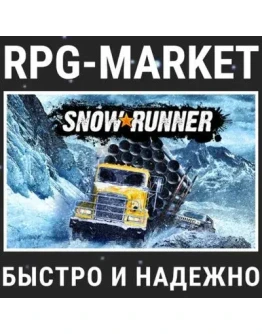 SNOWRUNNER (STEAM/БЕЗ РФ, УКР, РБ) 0 КАРТОЙ + ПОДАРОК