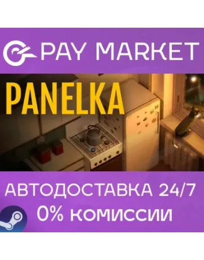 PANELKA АВТОДОСТАВКА Россия Steam Gift PANELKA АВТОДОСТАВКА Россия Steam Gift