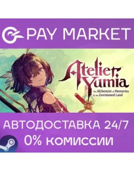 Ателье Юмия: Алхимик воспоминаний и Земля Грёз Steam RU