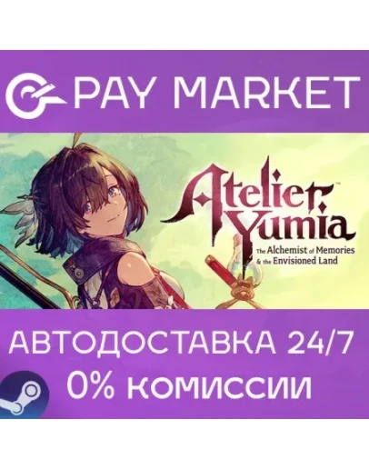Ателье Юмия: Алхимик воспоминаний и Земля Грёз Steam RU Ателье Юмия: Алхимик воспоминаний и Земля Грёз Steam RU