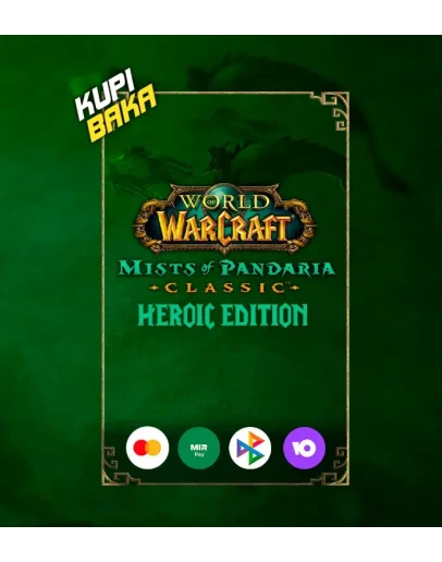 Зараженный ша комплект герояPandaria