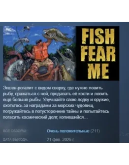 FISH FEAR ME АВТОДОСТАВКА STEAM РОССИЯ ЛИЦЕНЗИЯ