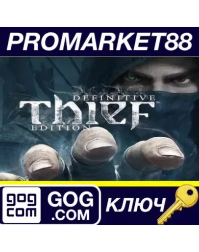 Thief: Definitive Edition GOG КЛЮЧ GLOBAL
