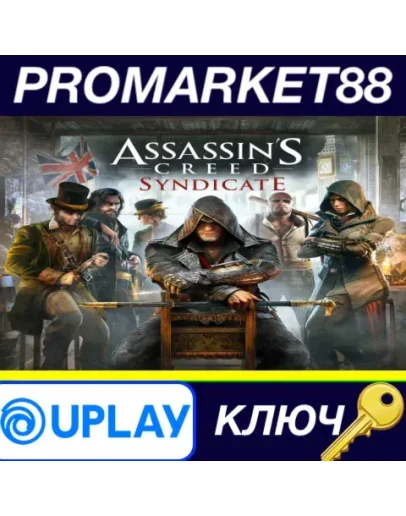 Assassin's Creed Syndicate RU Ubisoft Connect КЛЮЧ