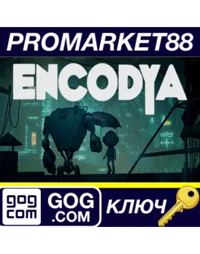 ENCODYA EU GOG КЛЮЧ ЕВРОПА ENCODYA EU GOG КЛЮЧ ЕВРОПА