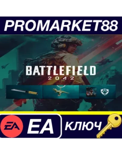 Battlefield 2042 - Pre-Order DLC EU EA App КЛЮЧ ЕВРО Battlefield 2042 - Pre-Order DLC EU EA App КЛЮЧ ЕВРО