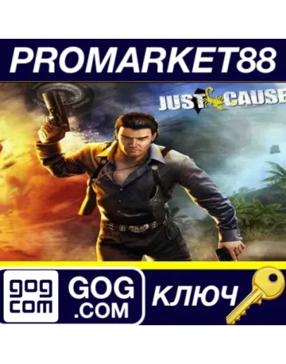 Just Cause GOG КЛЮЧ GLOBAL