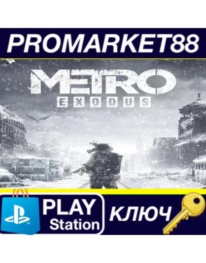 Metro Exodus - Expansion Pass DLC EU PS5 КЛЮЧ ЕВРОПА Metro Exodus - Expansion Pass DLC EU PS5 КЛЮЧ ЕВРОПА