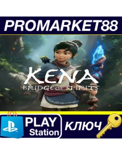 Kena: Bridge of Spirits - Digital Deluxe Upgrade DLC Kena: Bridge of Spirits - Digital Deluxe Upgrade DLC