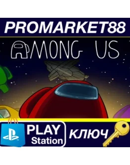 Among Us - DLC Bundle EU PS5 КЛЮЧ ЕВРОПА