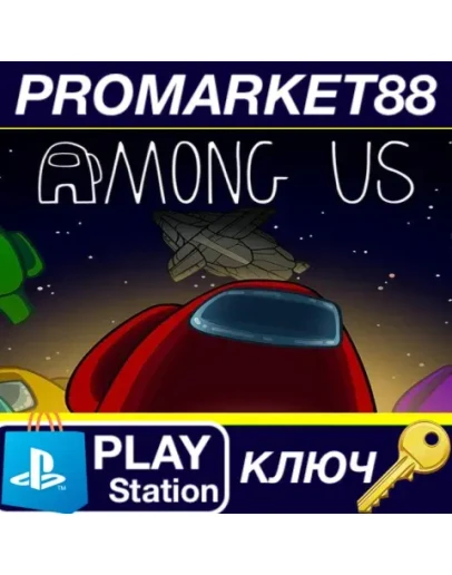 Among Us - DLC Bundle EU PS5 КЛЮЧ ЕВРОПА