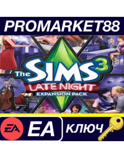 The Sims 3 + Late Night Expansion Pack DLC EA App КЛЮ