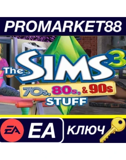 The Sims 3 + 70s, 80s, & 90s Stuff Pack EA App КЛЮЧ The Sims 3 + 70s, 80s, & 90s Stuff Pack EA App КЛЮЧ