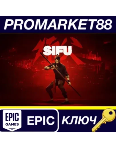 Sifu Epic Games КЛЮЧ GLOBAL Sifu Epic Games КЛЮЧ GLOBAL