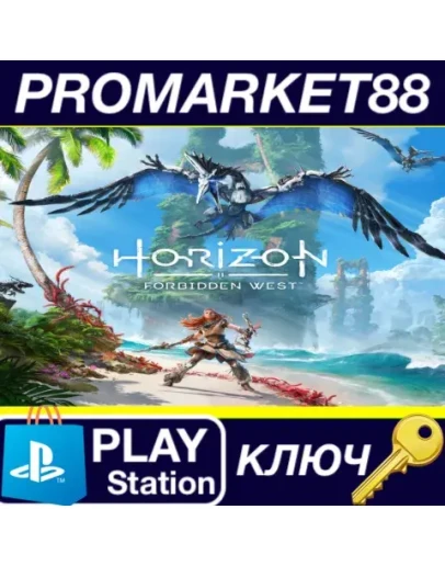 Horizon Forbidden West EU PS5 КЛЮЧ ЕВРОПА