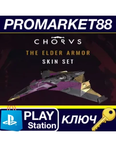Chorus - The Elder Armor Skin Set DLC EU PS4 КЛЮЧ