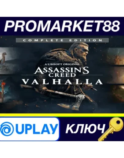 Assassin's Creed Valhalla Complete Edition EU Ubisoft