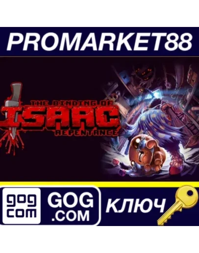 The Binding of Isaac: Repentance DLC GOG КЛЮЧ GLOBAL