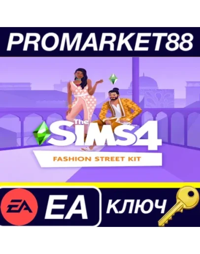 The Sims 4 - Fashion Street Kit DLC EA App КЛЮЧ GLOB
