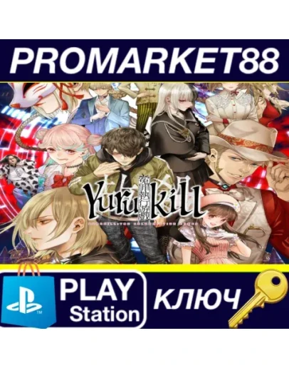Yurukill: The Calumniation Games NA PS5 КЛЮЧ США Yurukill: The Calumniation Games NA PS5 КЛЮЧ США