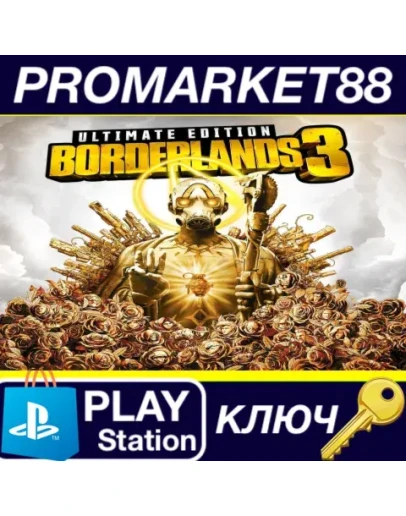 Borderlands 3 - Ultimate Edition Upgrade DLC EU PS5 К Borderlands 3 - Ultimate Edition Upgrade DLC EU PS5 К