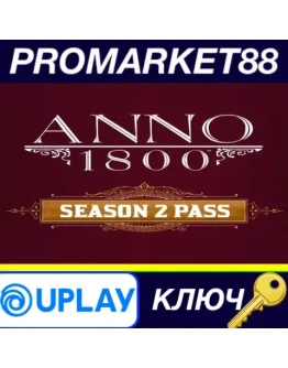 Anno 1800 - Season Pass 2 US Ubisoft Connect КЛЮЧ Anno 1800 - Season Pass 2 US Ubisoft Connect КЛЮЧ