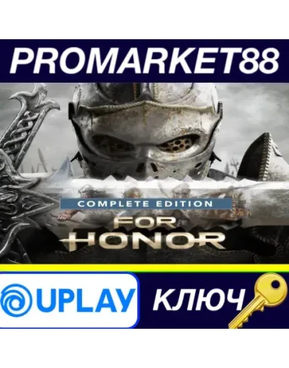 For Honor Complete Edition US Ubisoft Connect КЛЮЧ