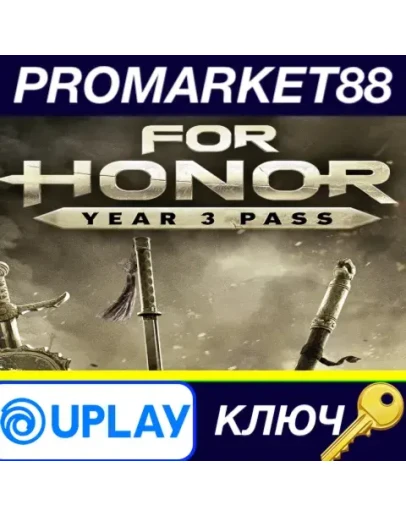 For Honor - Year 3 Pass US Ubisoft Connect КЛЮЧ США For Honor - Year 3 Pass US Ubisoft Connect КЛЮЧ США