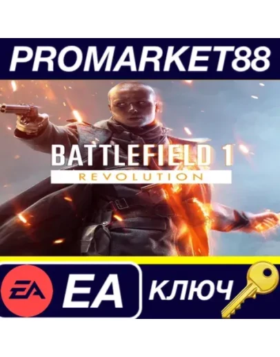 Battlefield 1 Revolution Edition US EA App КЛЮЧ США Battlefield 1 Revolution Edition US EA App КЛЮЧ США