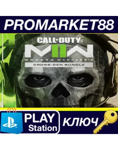 Call of Duty: Modern Warfare II Cross-Gen Bundle US P