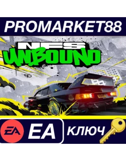 Need for Speed Unbound EA App КЛЮЧ GLOBAL
