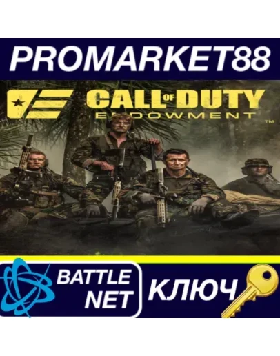 Call of Duty: Modern Warfare II Endowment (C.O.D.E.)