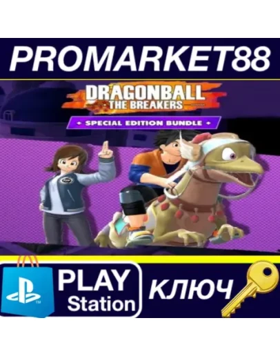 Dragon Ball: The Breakers - Special Edition Bundle DL