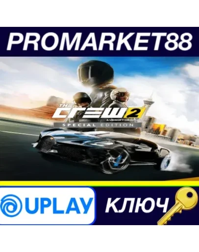 The Crew 2 Special Edition EU Ubisoft Connect КЛЮЧ The Crew 2 Special Edition EU Ubisoft Connect КЛЮЧ