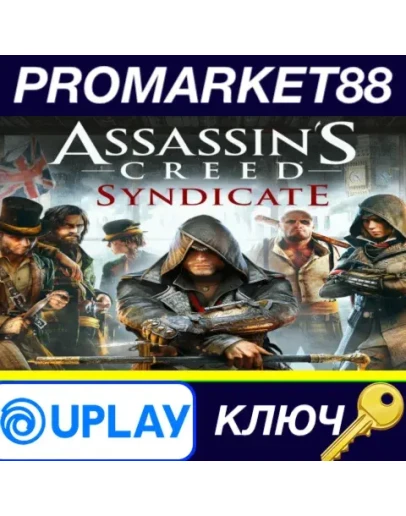 Assassin's Creed Syndicate EMEA Ubisoft Connect КЛЮЧ