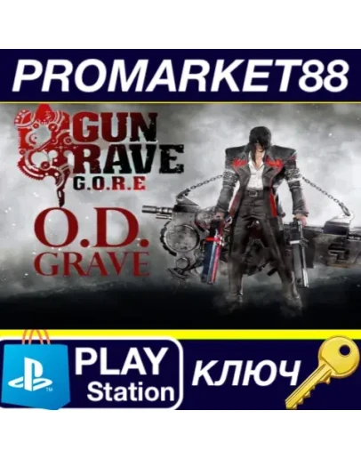 Gungrave G.O.R.E - O.D. Grave DLC EU PS4 КЛЮЧ ЕВРОПА Gungrave G.O.R.E - O.D. Grave DLC EU PS4 КЛЮЧ ЕВРОПА