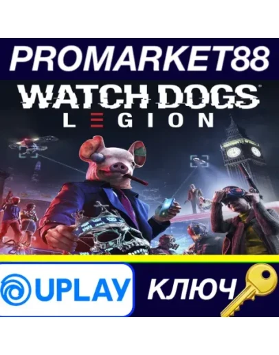 Watch Dogs: Legion US Ubisoft Connect КЛЮЧ США