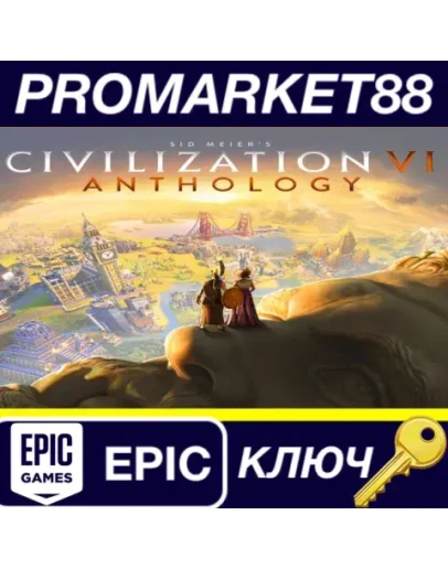 Sid Meiers Civilization VI Anthology EU Epic Games К Sid Meiers Civilization VI Anthology EU Epic Games К