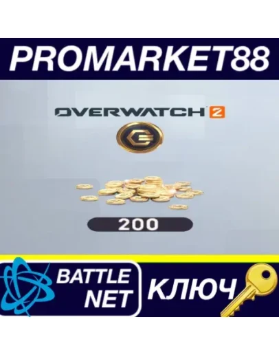 Overwatch 2 - 200 Coins UK Battle.net КЛЮЧ UK