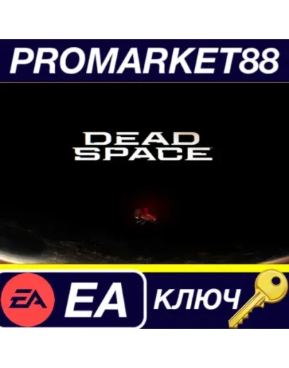 Dead Space Remake EA App КЛЮЧ GLOBAL