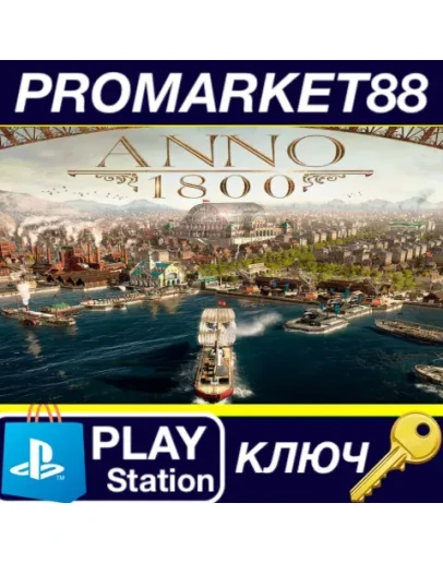 Anno 1800 - Early Adopter Offer DLC EU PS5 КЛЮЧ ЕВРО Anno 1800 - Early Adopter Offer DLC EU PS5 КЛЮЧ ЕВРО