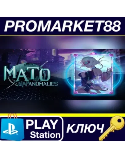 Mato Anomalies - Treasure from Heaven DLC EU PS4 КЛЮЧ Mato Anomalies - Treasure from Heaven DLC EU PS4 КЛЮЧ