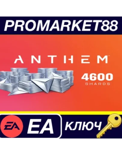 Anthem - 4600 Shards Pack EA App КЛЮЧ GLOBAL Anthem - 4600 Shards Pack EA App КЛЮЧ GLOBAL