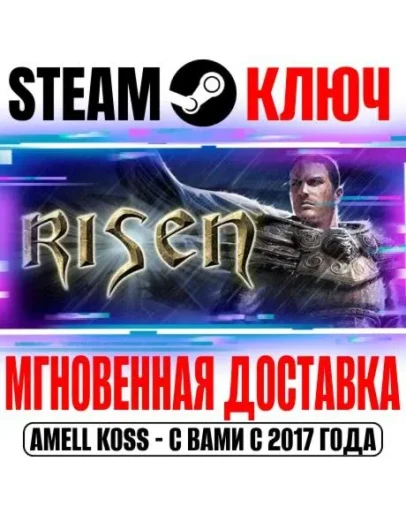 Risen 1 Steam Ключ РФ+Мир +Бонус