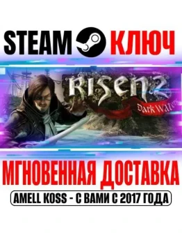 Risen 2: Dark Waters (Темные Воды) Steam Ключ РФ+СНГ Risen 2: Dark Waters (Темные Воды) Steam Ключ РФ+СНГ